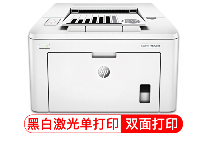 惠普203d