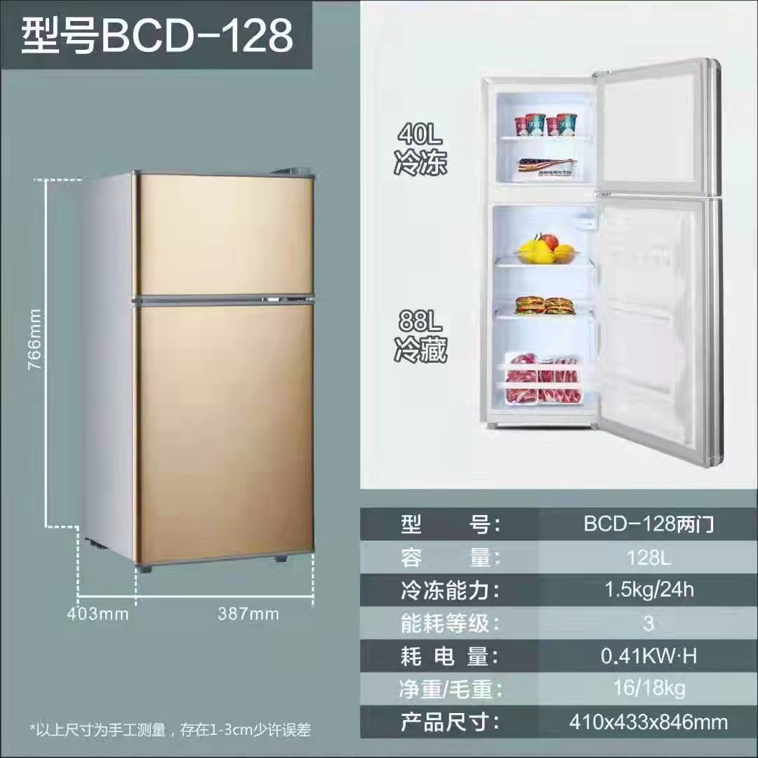 容声冰箱