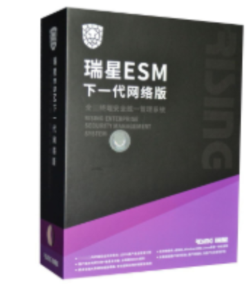 瑞星杀毒软件