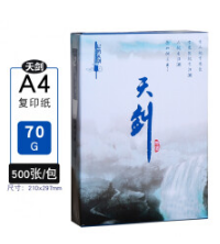 晨鸣复印纸 A40 70g