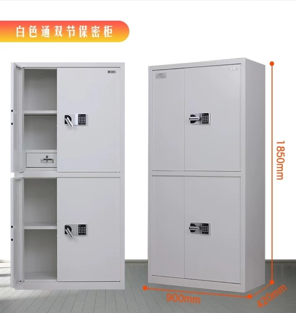 保密柜