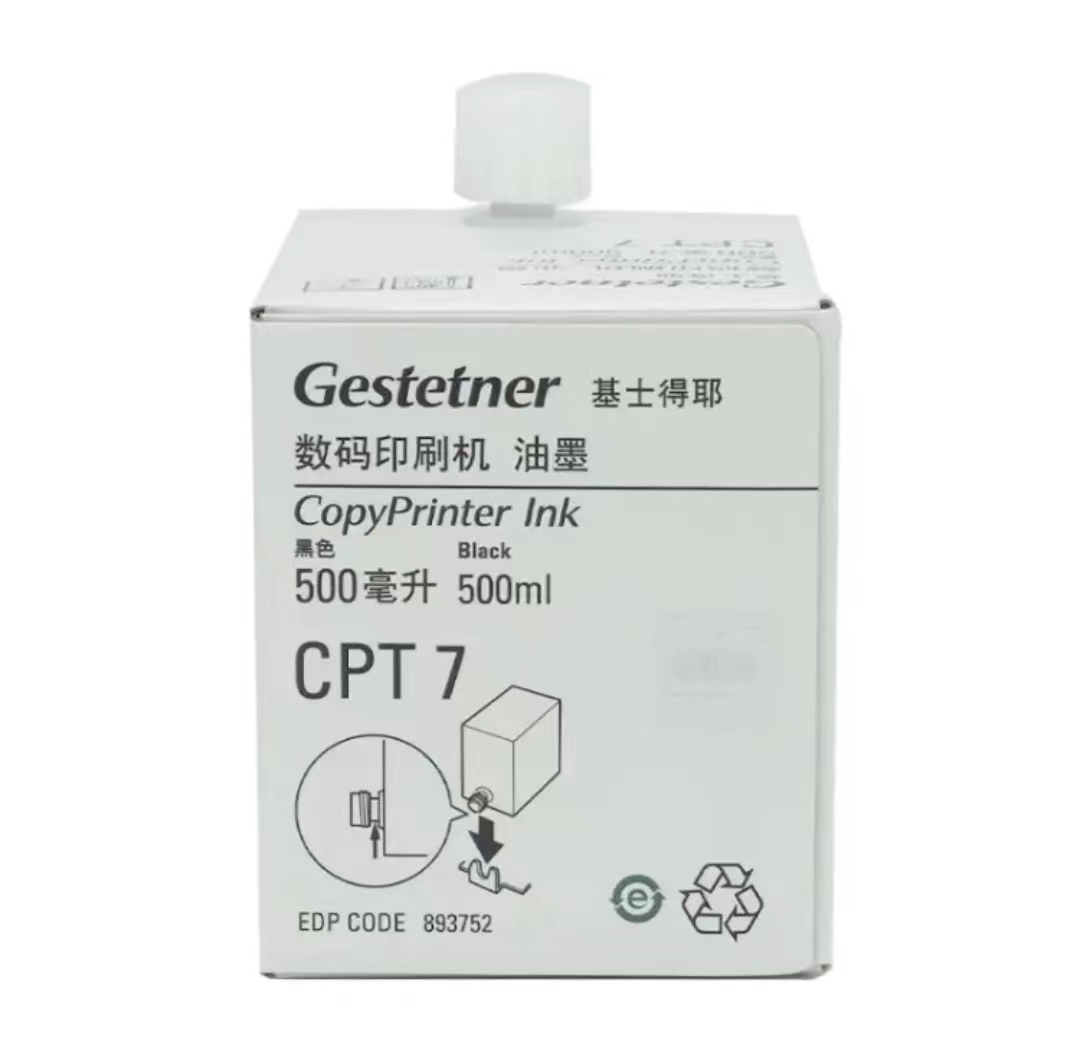 基士得耶油墨CPT7