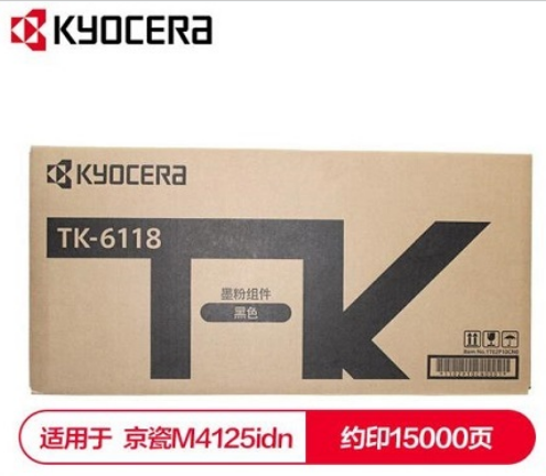 京瓷TK-6118原装粉盒