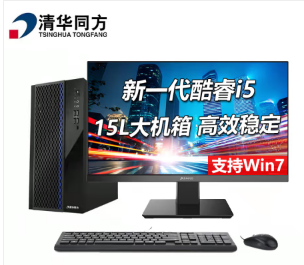 清华同方超越e500