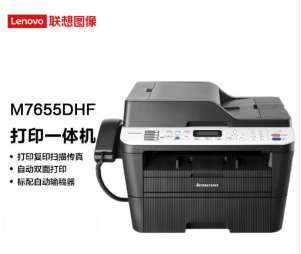 联想M7655DHF