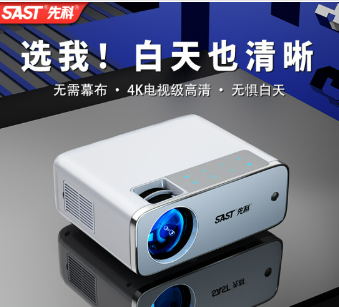 先科投影仪家用卧室高清家庭影院4K投影机小型便携投影仪办公游戏投屏Q5 旗舰版｜智能AI语音｜
