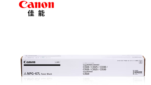 佳能（Canon）NPG-67原装粉盒系列适用C3120L/3222L/3130/3226/3826 NPG-67L黑色