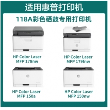 惠普118A蓝色粉盒 适用惠普178nw 179fnw 150a 150nw m178nw墨盒W2080A	