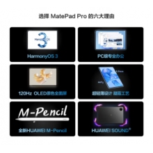 华为（HUAWEI） 华为平板MatePad Pro 11英寸 2022款娱乐办公学习二合一平板电脑 骁龙888 曜金黑 WiFi 12G+512G 官方标配
