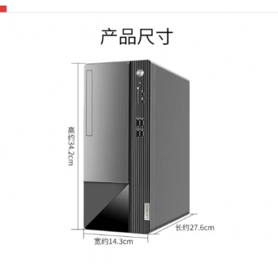 联想（Lenovo）M460i3-12100台式电脑全套税控办公商用台式机电脑整机8G内存 512G固态+27寸显示屏