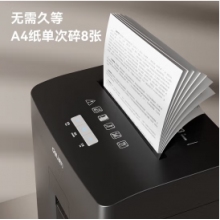 得力（deli） 碎纸机 办公家用桌面 小型便携 4级保密 颗粒迷你纸张粉碎机 GA311黑色 单次碎纸8张 持续10分钟 23L