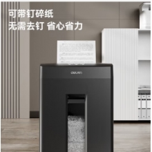 得力（deli） 碎纸机 办公家用桌面 小型便携 4级保密 颗粒迷你纸张粉碎机 GA311黑色 单次碎纸8张 持续10分钟 23L
