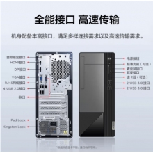 联想（Lenovo）M460i3-12100台式电脑全套税控办公商用台式机电脑整机8G内存 512G固态+27寸显示屏