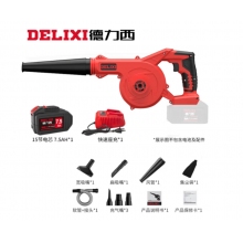德力西（DELIXI）锂电鼓风机小型家用吹灰大功率充电式工业吹风机无线除尘器  续航至尊款三功能15节电池