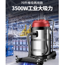 扬子（YANGZI）3500W大功率70L强力大容量吸尘器工业大型桶式吸尘机商用大吸力酒店工厂车间推吸大地刷粉尘机