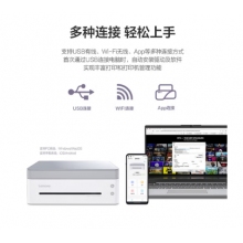 联想小新熊猫Panda打印机 学生家用办公商用 黑白激光高速打印/云打印/扫描/复印一体机