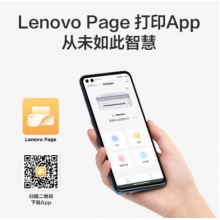联想小新熊猫Panda打印机 学生家用办公商用 黑白激光高速打印/云打印/扫描/复印一体机