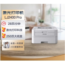联想（Lenovo）LJ2400 Pro 黑白激光打印机