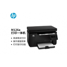 惠普M126a黑白多功能激光打印机