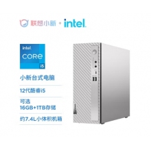 想小新商务台式电脑主机酷睿小新台式机-07IAU-i5-1235U(十核)16G 1TSSDWiFi6-W11