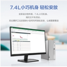 天逸510S商务办公台式机电脑