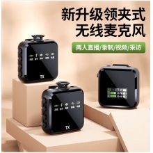 中性M32s数显屏无线领夹式麦克风直播降噪Vlog小蜜蜂领夹麦一 黑色M32S 一拖二通用款