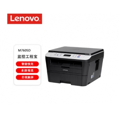 联想（lenovo）M7605d黑白激光打印机 无线自动双面A4多功能打印机复印扫描一体机