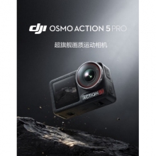 大疆Action 5 Pro运动相机（256G内存卡）
