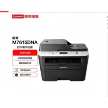 联想（Lenovo）A4黑白激光双面输稿器打印机复印扫描多功能一体机 M7615DNA自动双面输稿器有线网络