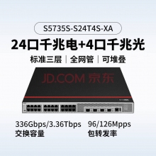 华为S5735S-S24T4S-XA交换机
