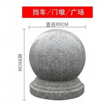 挡车球，直径60(重约350公斤)