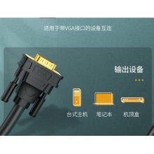 VGA线视频数据线 高清工程级3+6线芯 】3m